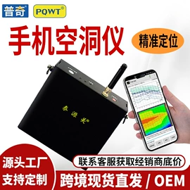 检漏仪;矿业物探仪器;其他仪器仪表