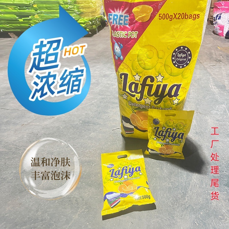 去污渍洗衣粉薰衣芬芳500g家用护色深层清洁低泡易漂洗衣粉|undefined