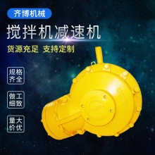 搅拌站配件主机减速机卧式立式搅拌机减速机行星减速机密封配件