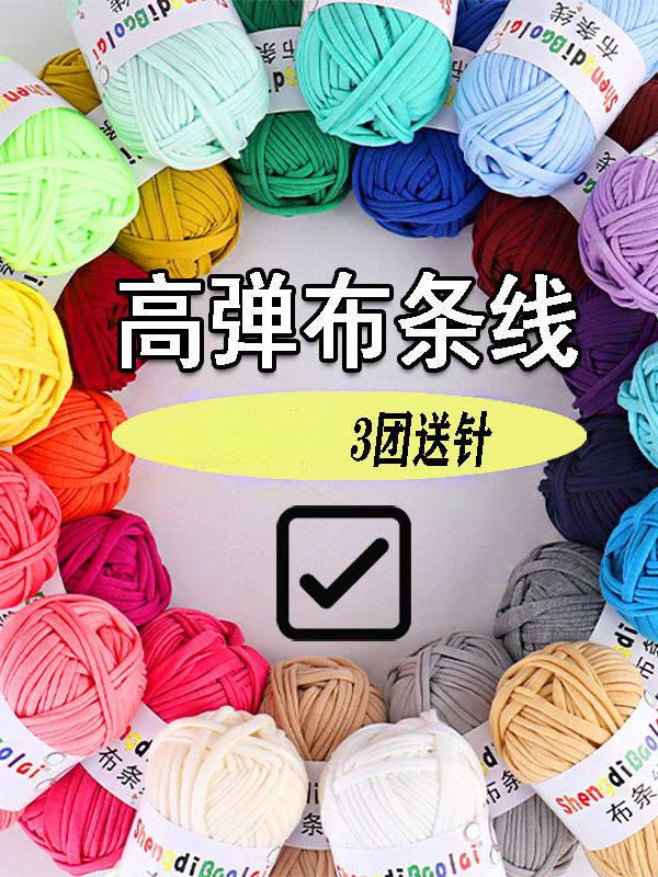 手工编织拖鞋钩针勾包包毛线团批发diy编织坐垫玩偶材料包