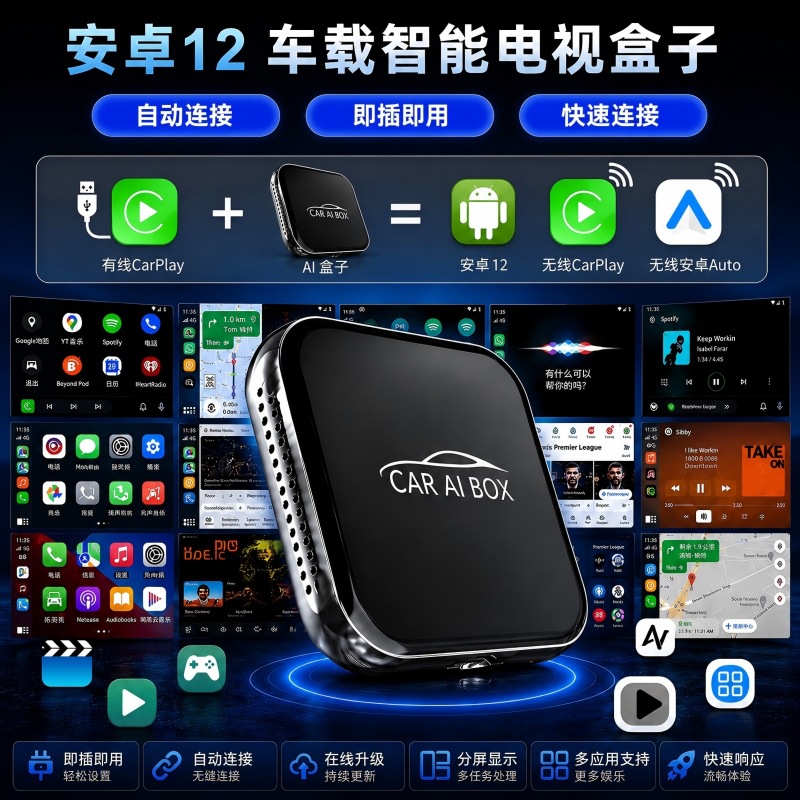 Cross-Border Three-In-One Car Connectivity Box Converts Wired to Wireless Carplay Box to Android Auto Android Box