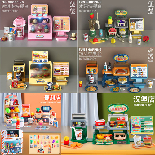 Foreign trade children's simulation ice cream pizza burger juice machine cashier coffee machine supermarket shopping play house toys