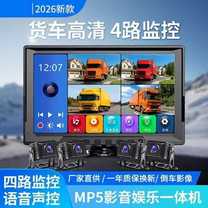 Truck four-way monitoring trailer 360-degree panoramic dashcam with high-definition night vision, reversing camera, Bluetooth music, and MP5