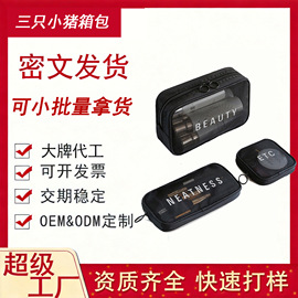 旅行箱;儿童拉杆箱;化妆包