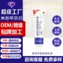跨境补水定制修护乳霜