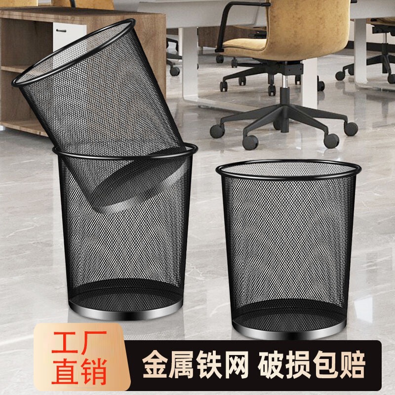 Thickened Business-Grade Large-Capacity Trash Can for Office, Living Room, and Home Use, with a Stylish and Simple Design, Without a Lid, Made of Metal Wire Mesh