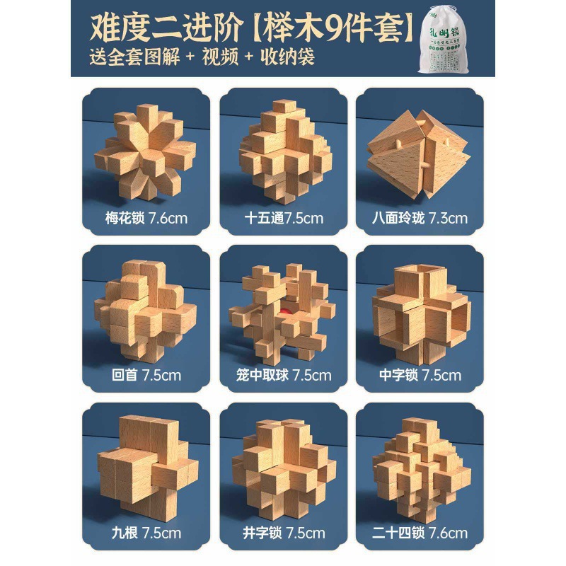 Nuevo conjunto completo de bloqueo Luban Kong Ming bloqueo 6 - 1 sección de bloqueo inteligente regalo de bloqueo para niños de un año