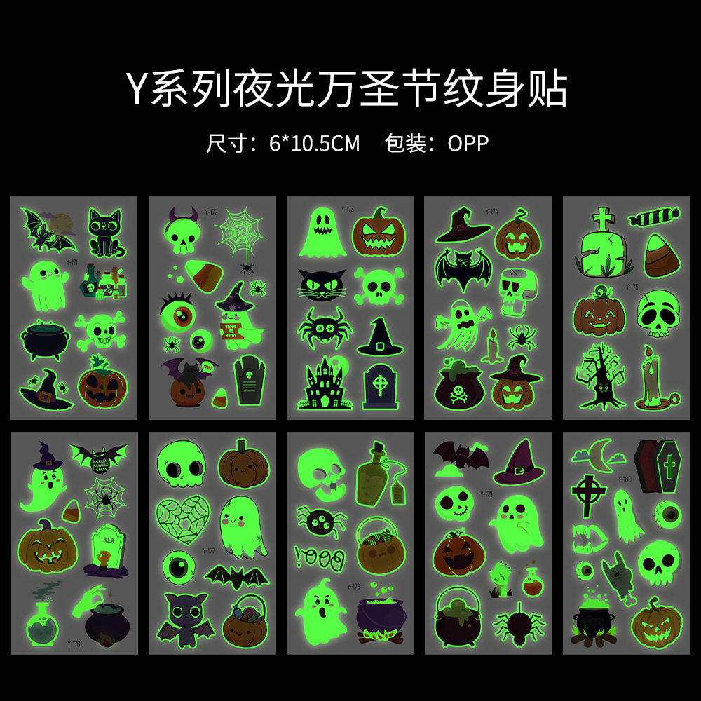 夜光万圣节夜光图册.png