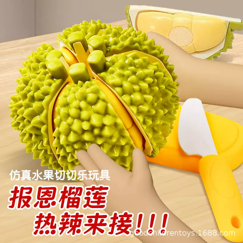 网红儿童仿真水果切切乐榴莲可剥皮整盅解压过家家玩具幼儿园早教