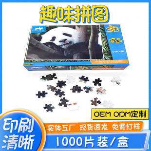 �羳����ƽ��ƴ�D �L������1000Ƭ��ͯ���ǜp���ŵ䮋�Lƴ�D�� ��