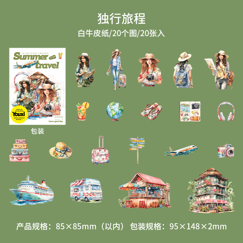 Hermoso día pegatina Viaje de verano Tema de viaje Pegatina de paisajismo Creativo bricolaje Decoración de paisajismo Collage