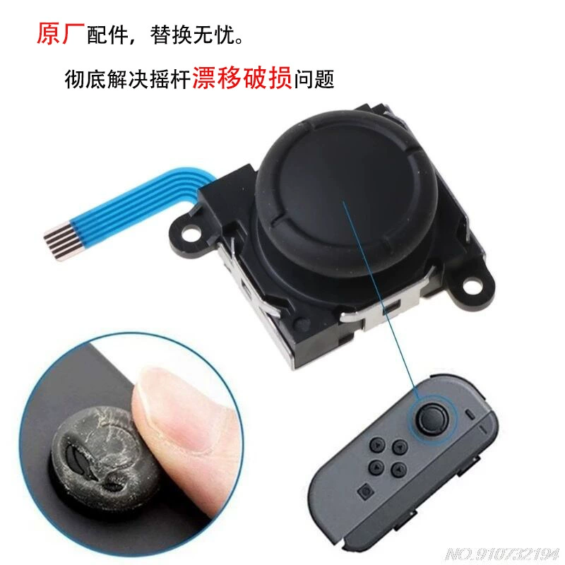 Джойстик Switch левый и правый HB Joycon, Lite/OLED джойстик, управление, ремонт Switch