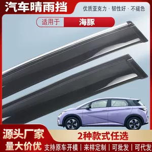 Suitable for Byd Dolphin Window Rain Shield Acrylic Car Rain Eyebrow Rain Shield Modification Accessories Wholesale