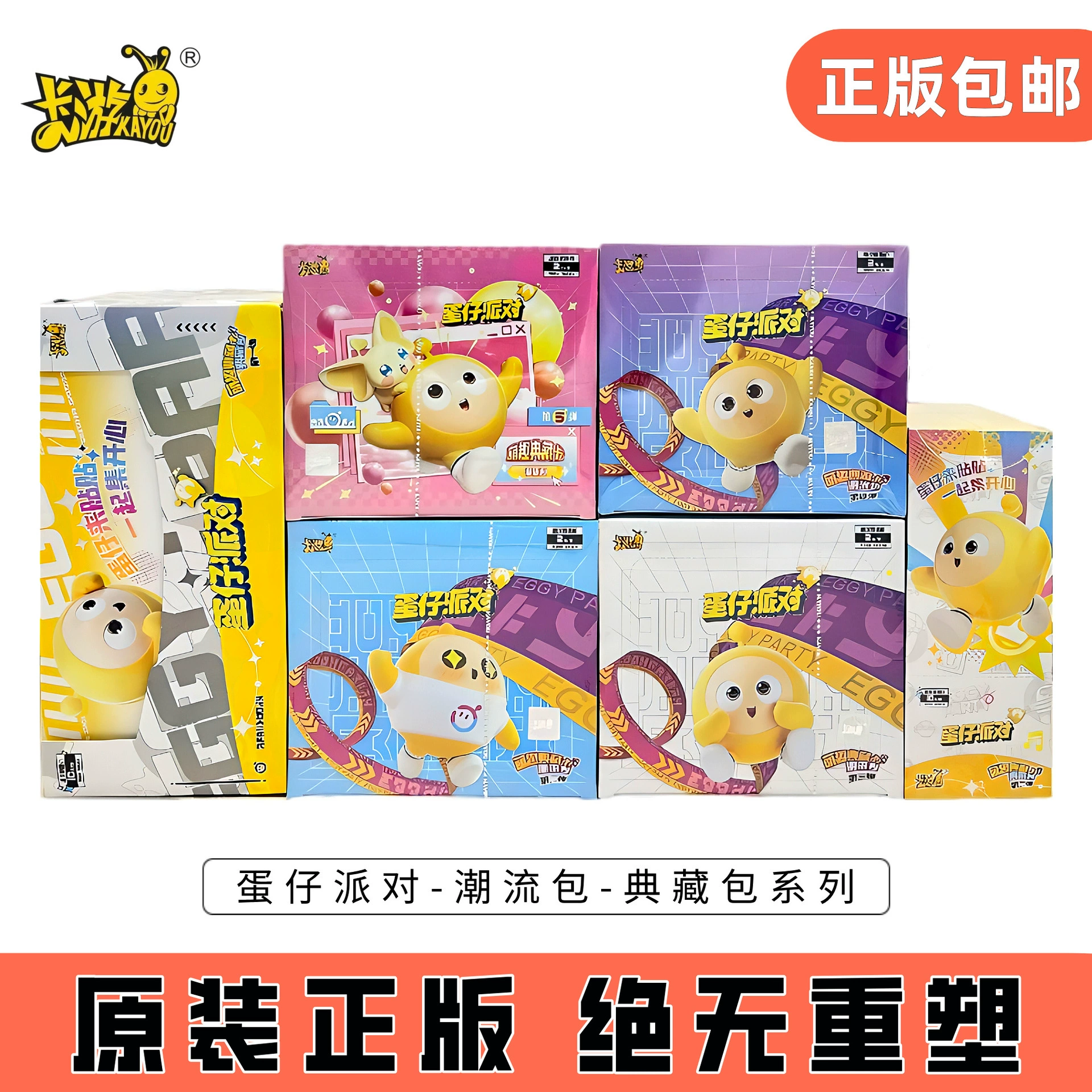 Официальная карточная игра Egg Party Cards Симпатичные коллекционные карты Trend Pack 12345th Edition Коллекционный пакет Коллекционные карты