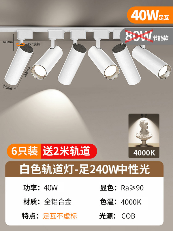 衣料品店 LED トラックライト家具展示ホール表面実装 COB 超高輝度ショップ商業レールタイプ天井スポットライト天井|undefined