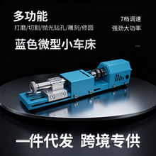 多功能迷你小型车床木工打磨修圆切割家用diy车珠子微型佛珠机