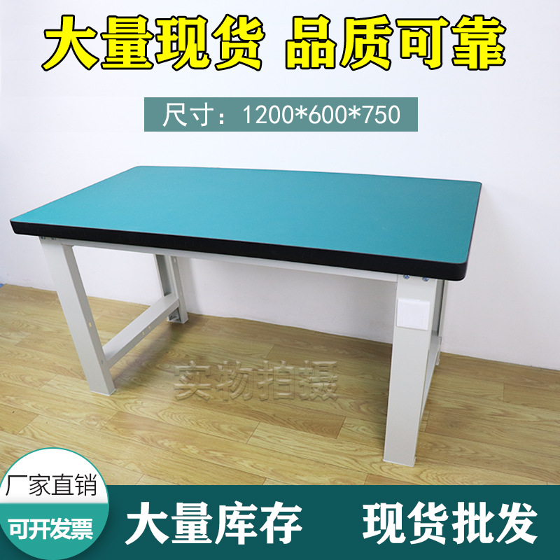 重型工作台防静电工作台耐磨操作台钳工台维修桌子打包台特价优惠