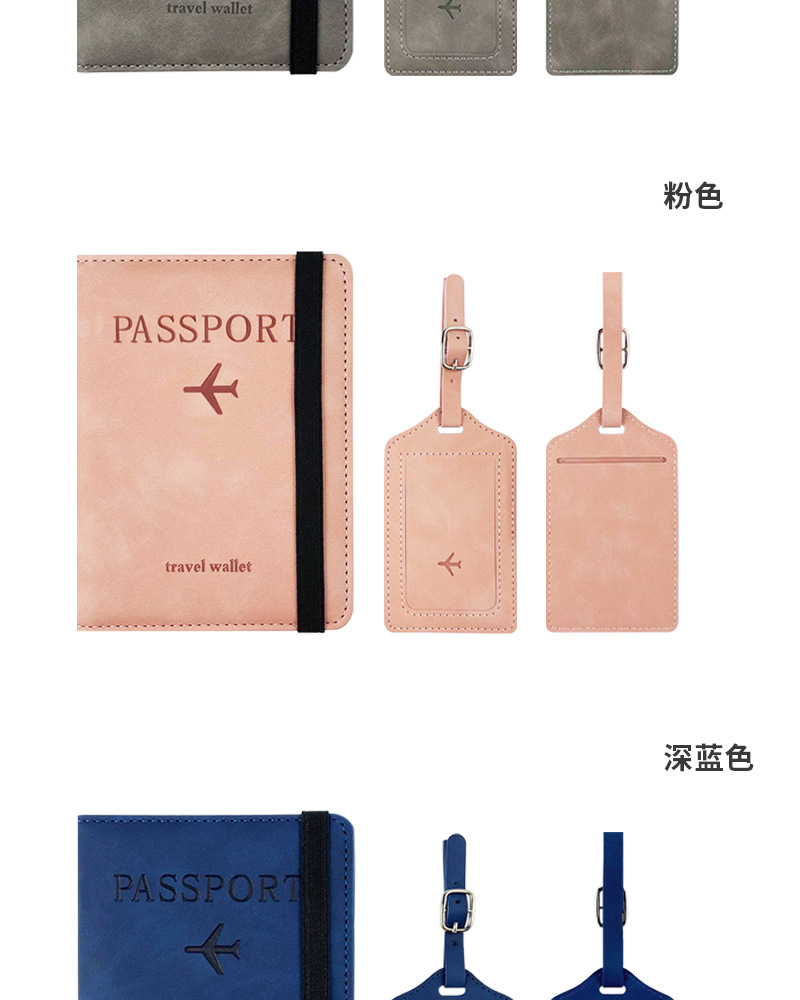 Cross-border dot color-changing PU leather skin-feel multi-color strap passport cover luggage tag set multifunctional passport holder bag