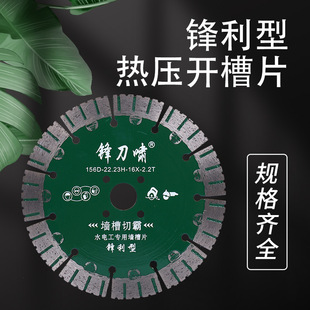 Haowo sharp slotted blade 114/230 reinforced concrete red brick cement wall groove cutting diamond saw blade