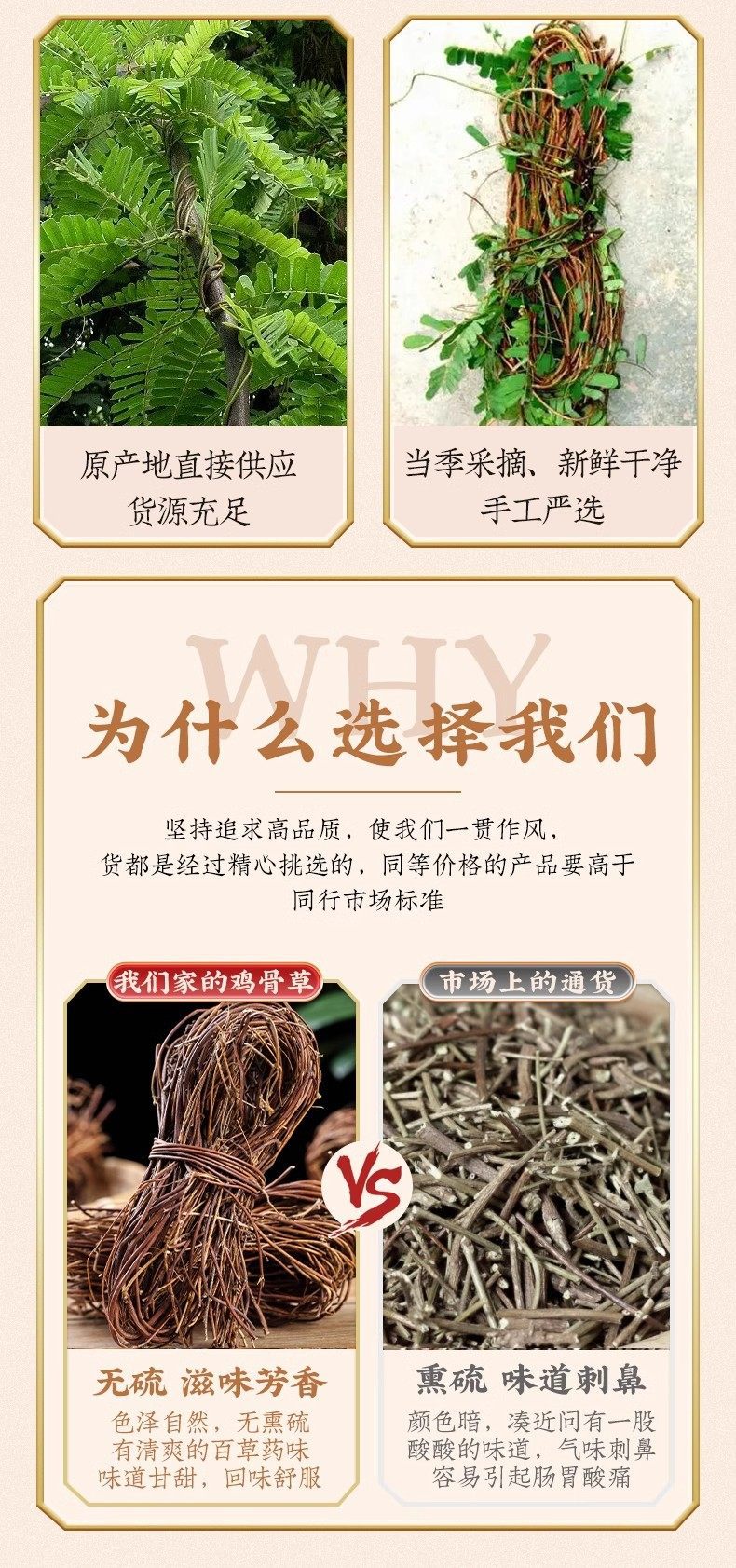 Wild Ji Gu Cao Chicken Bone Herb 500g Dried Abrus Herb for Soup and Decoction key features