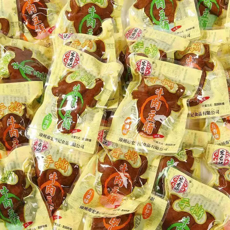 批发宏香记牛肉豆脯香辣烤肉豆干小包装五香XO酱素肉豆腐干解包邮