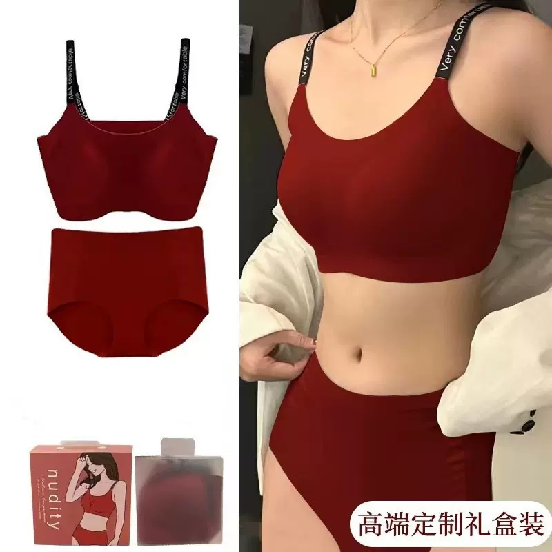 新款果冻承托力套装内衣女士无痕英文带裸感乳胶大红色大码文胸罩