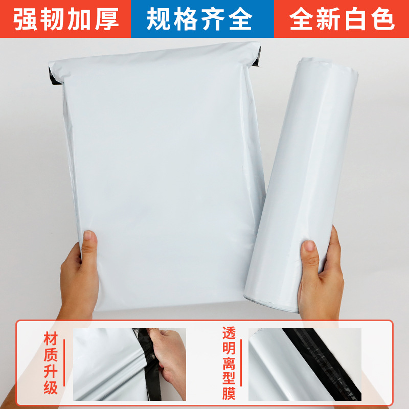 12 seda nuevo material bolsa de embalaje expreso gruesa bolsa impermeable de ropa autoadhesiva especial de comercio electrónico bolsa expreso