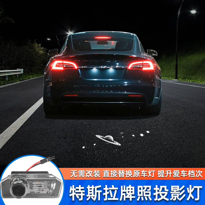 Tesla License Plate Light for Tesla Model Y/Model 3 Trunk Lighting (License plate lamp) - model-3-license-plate-light-seven-stars