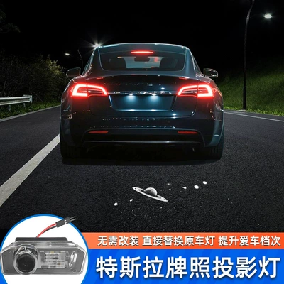 License plate lamp – Tesla Plate Light for