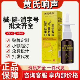 保健食品;膏药贴（械字号）;皮肤外用敷料/伤口敷料