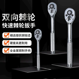 棘轮扳手;套筒扳手附件;套筒扳手