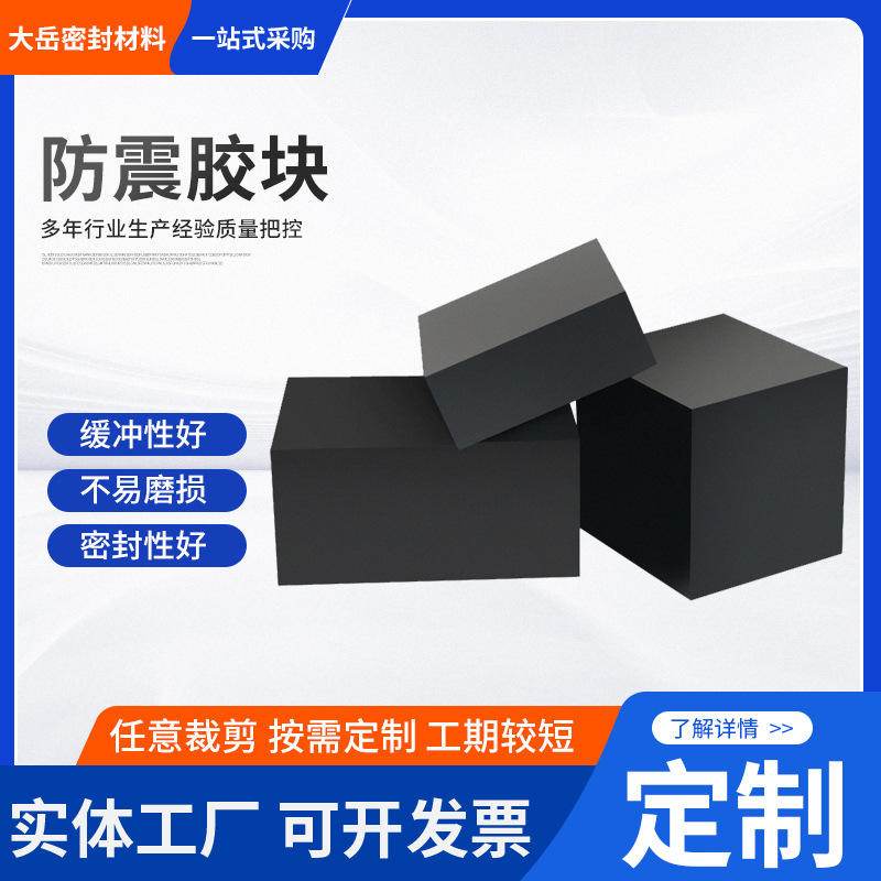 现货桥梁橡胶减震垫耐磨防滑橡胶板黑色工业橡胶橡胶块方形缓冲块