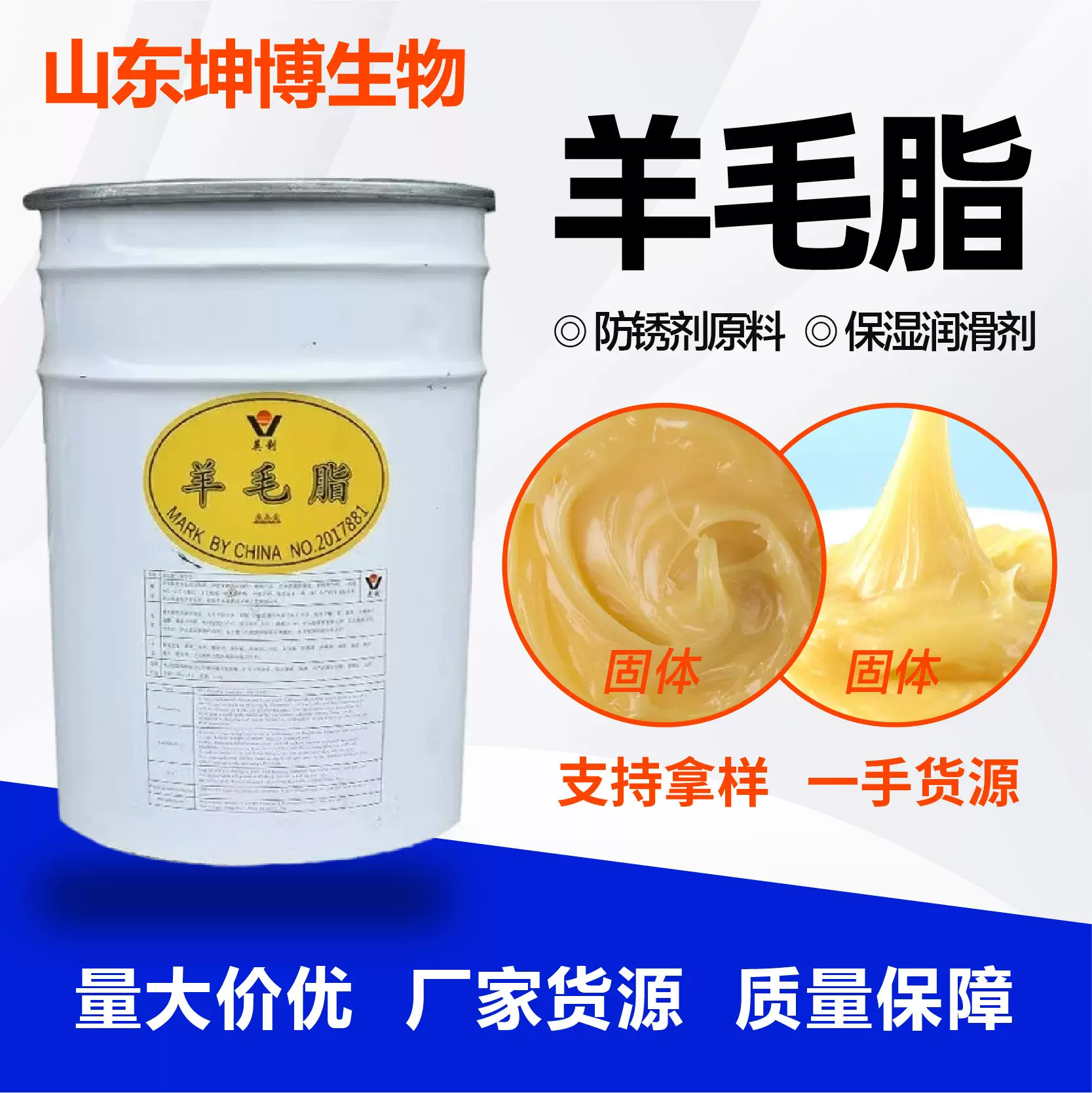 羊毛脂 化妆品级医用级 渗透性好油溶性水溶性防锈工业级羊毛脂