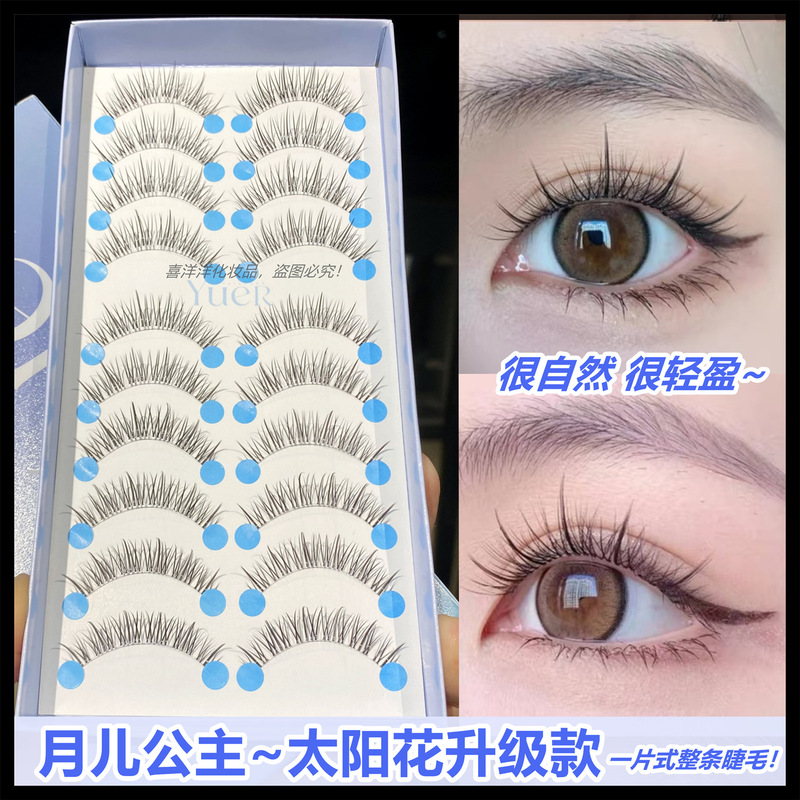 Moon Princess Sunflower Upgraded Version False Eyelashes for Women, Natural and Realistic, One-Piece Transparent Stem Eyelashes