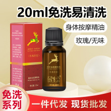 臻米会免洗按摩精油20ml玫瑰橄榄开背刮痧足浴美容院精油 按摩