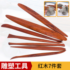 彫刻用紫檀7点セット 粘土彫刻刀 精密彫刻用油泥彫刻陶芸フィギュア模型デザイン製作ツール