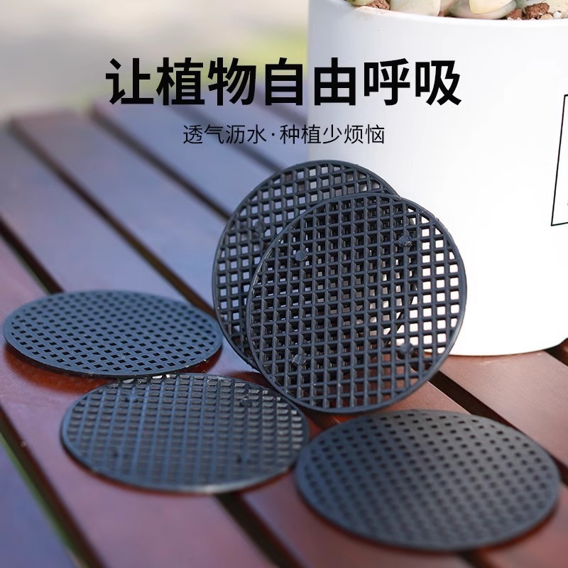 【20包】花盆垫片底部防漏土透气网格垫子垫底网片滤水排水防烂根|undefined
