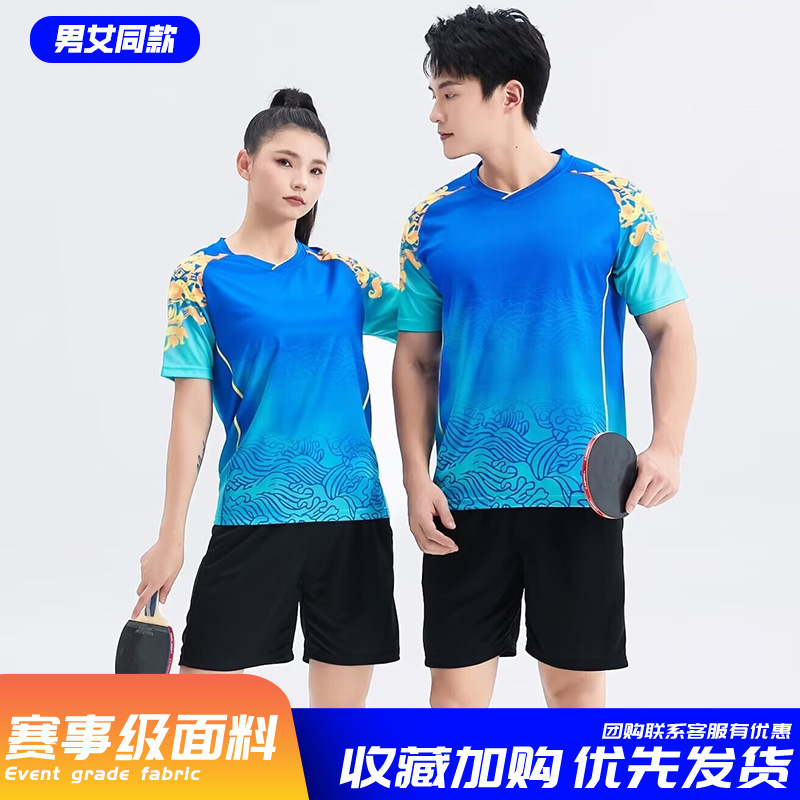 卓球服スポーツスーツ男女国家チーム大会服子供奥夏運会ユニホーム服プリントトレーニング服秋|undefined