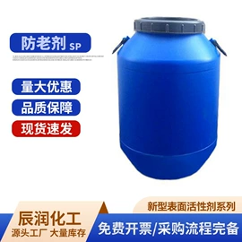 乳化剂;润湿、渗透剂;其他活性剂