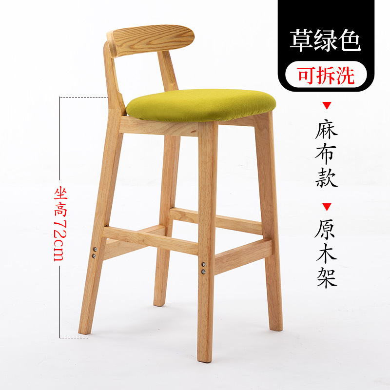 实木吧台椅现代简约家用靠背吧凳酒吧椅高脚凳北欧奶茶店前台椅子|undefined