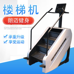 メーカー卸売り階段機ジムは登山機の家庭用有酸素体がフィットネス器材を訓練する