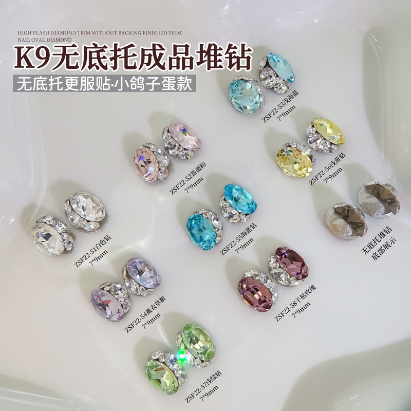 Small Pigeon Egg Nail Art Rhinestone Decoration with a Dazzling Bottomless Base, Finished Product with Stacked White Lake Blue Oval-Shaped Rhinestone Nail Decorations