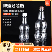 ���l����rơ��ơ����͉����ƿ 28��1�����J͸��PET����ơ��ƿ