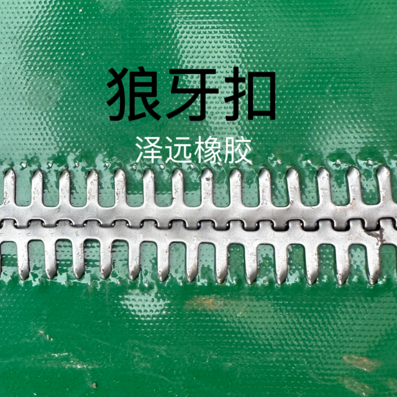 ≌皮带扣输送带接头扣狼牙钢扣碳钢材质流水线接头皮带扣工业皮带