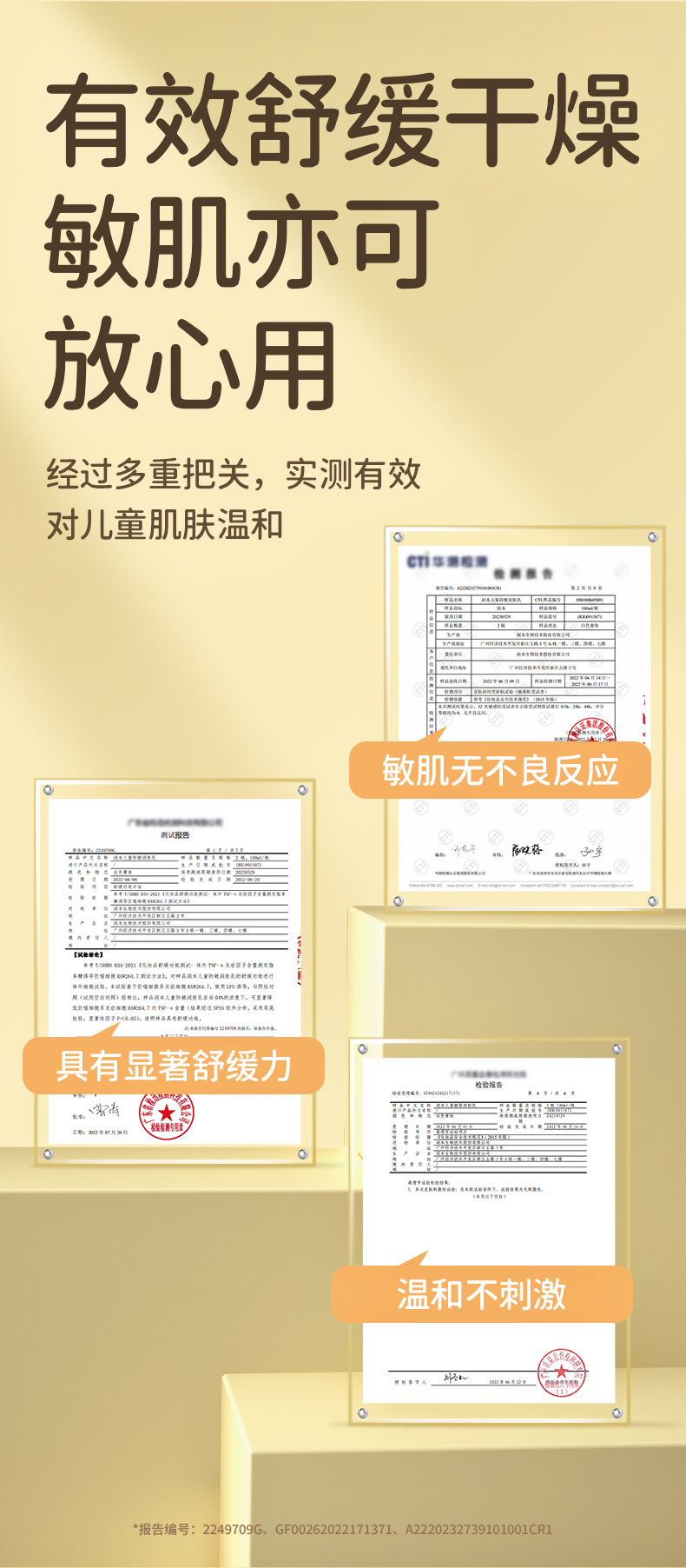 儿童皴裂润肤乳-300ml_08