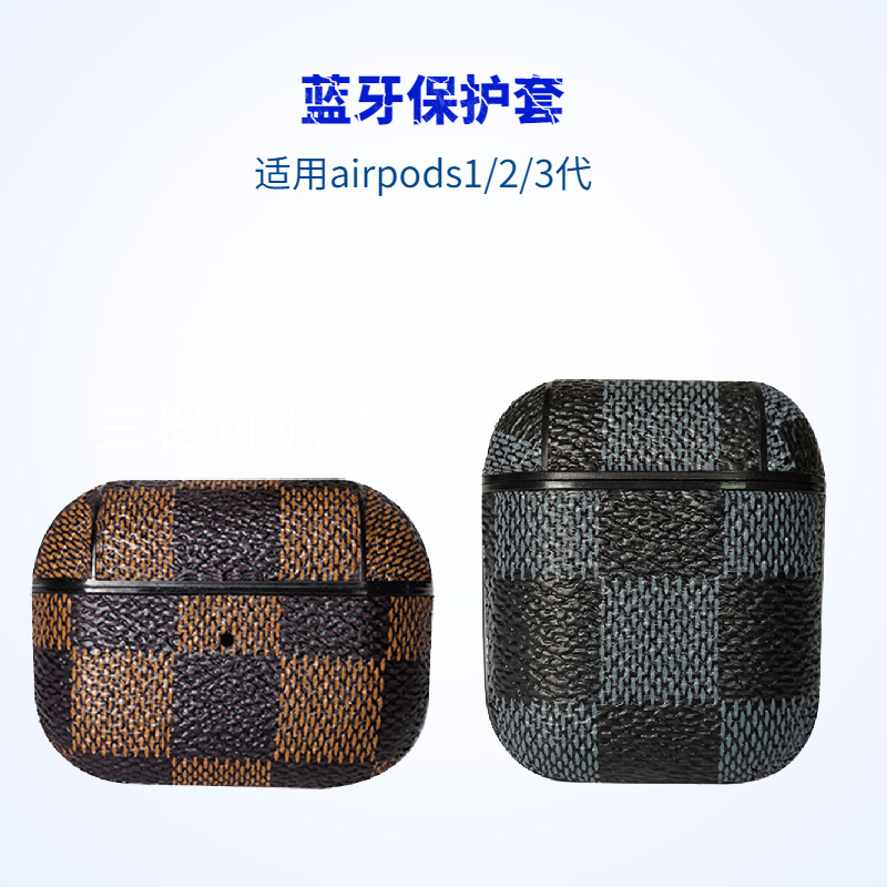 PU皮适用苹果airpods1/2/3代蓝牙耳机保护套方格纹无线蓝牙耳机壳