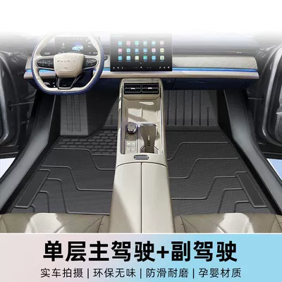 Universal Foot Pad – Suitable for Chery Fengyun T9 - single-layer-tpe-front-floor-mats-super-wear-resistant-24-fengyun-t9-five-seats-exclusive