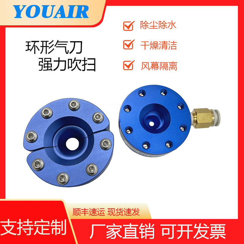 铝合金环形气刀不锈钢圆形风刀工业除水除尘铝合气帘气幕吹扫干燥