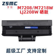 ��������M7208w����M7268w LJ2268w M7218w�ۺ�LD228 LT2268