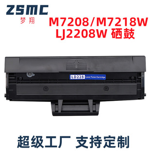 �m����M7208w����M7268w LJ2268w M7218w�ۺ�LD228 LT2268